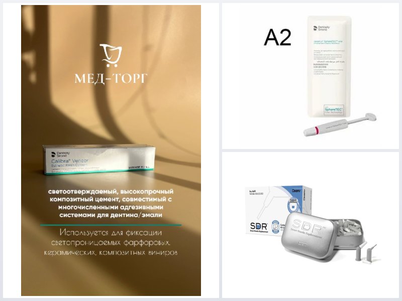 Dentsply
