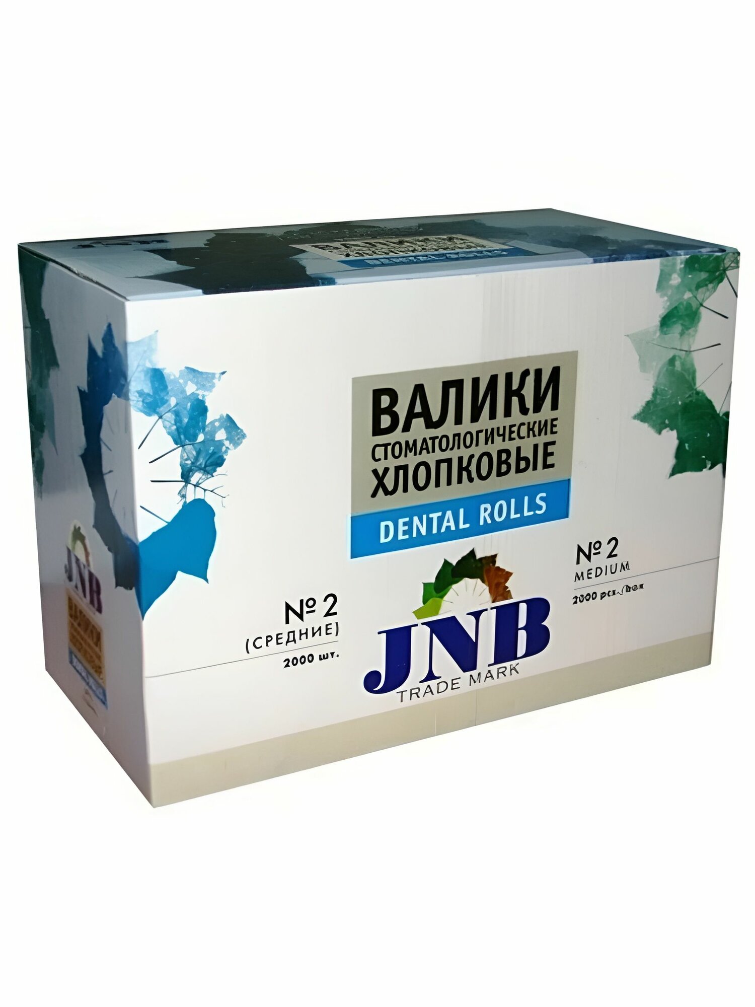 Валики ватные (упак 2000шт) JNB