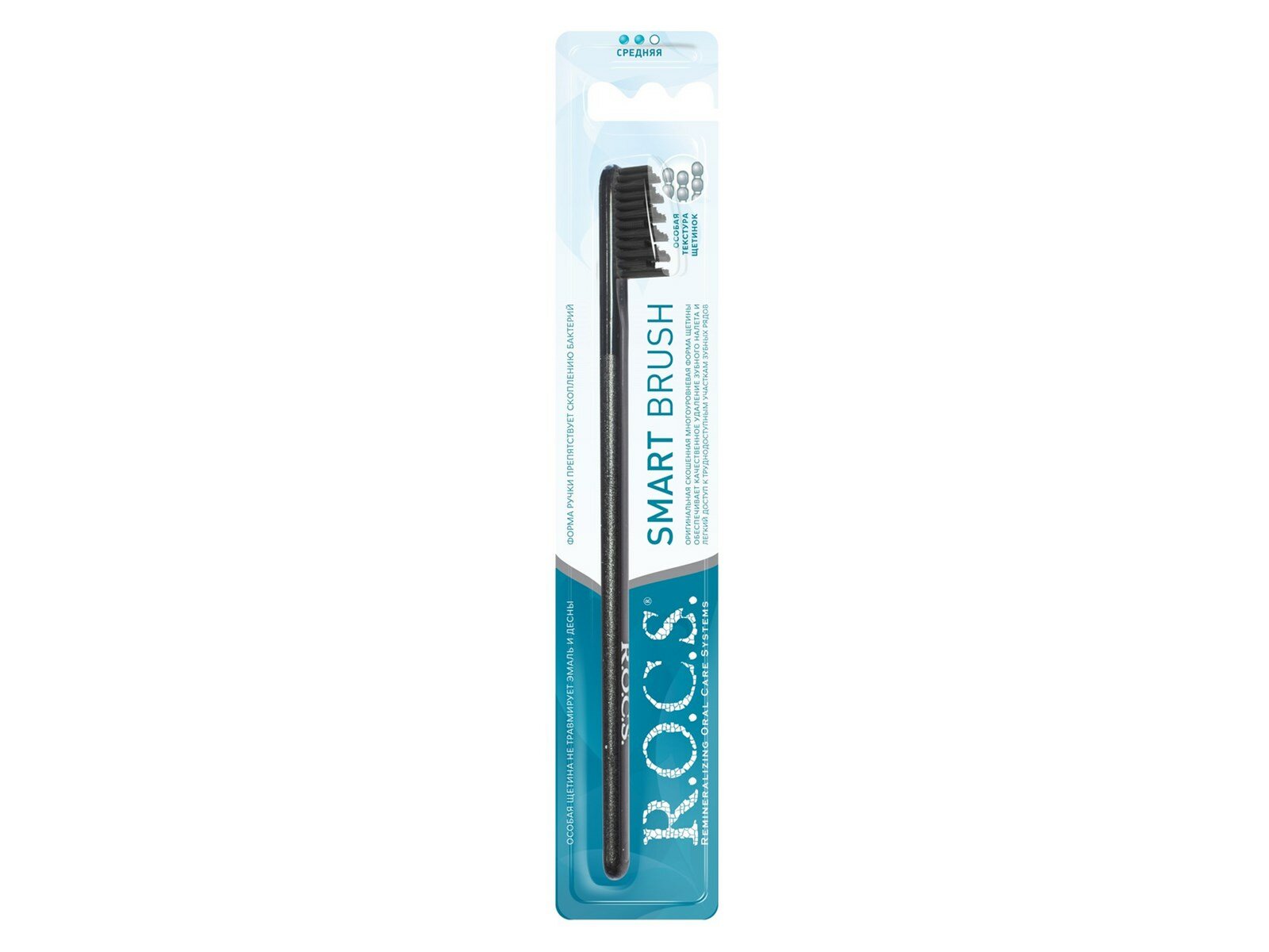 Щетка зубная ROCS SMART BRUSH Модельная средняя для взрослых