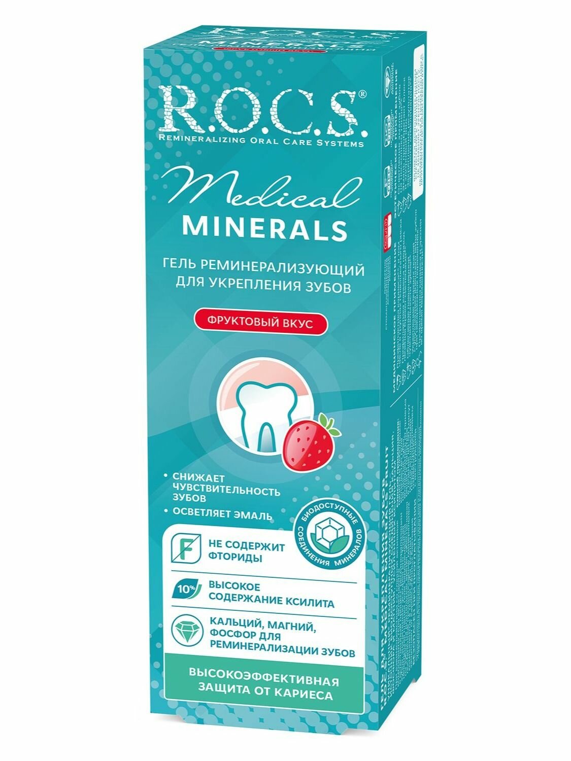 Гель ROCS Medical Minerals Fruit реминезирующий 45гр