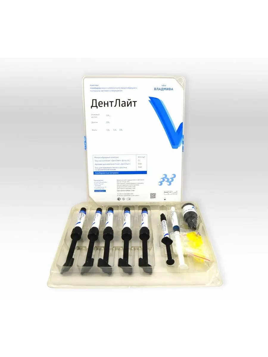 ДентЛайт н-р, 5цв, Владмива