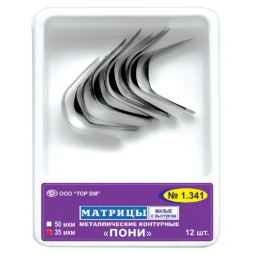 Матрицы метал. контурн. "ПОНИ" 1.341"ТОР ВМ" (12шт)