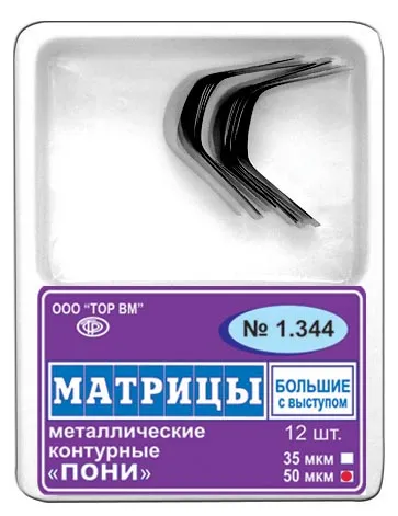 Матрицы метал. контурн. "ПОНИ" 1.344"ТОР ВМ" (12шт)