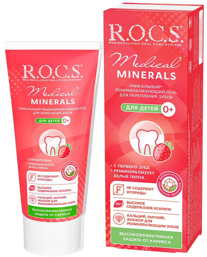 Гель ROCS  Medical Minerals реминезирующий   для детей и подростков 45гр.