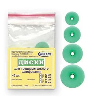 1.732 №10 "ТОР ВМ"   Диски полировальные зеленые