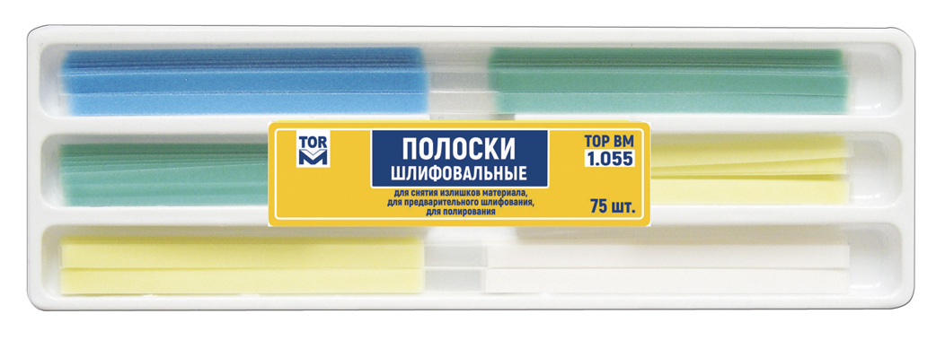 1.055 "ТОР ВМ"   Полоски полир-ые 75шт ассорти