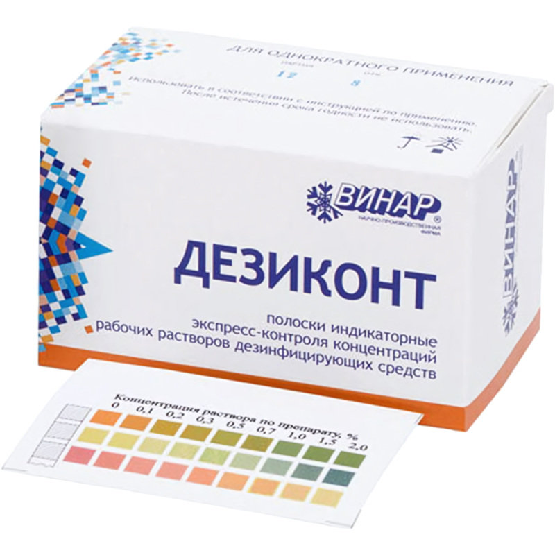 Индикатор ДЕЗИКОНТ-БРИЛЛИАНТ 100 ТЕСТОВ "Винар"
