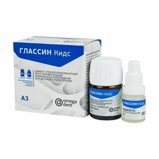 Глассин Фисс - (10г.пор.+8г.жид), Омега   стеклоиномер для фиссур
