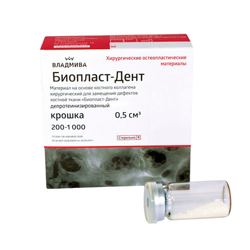 Биопласт-Дент (крошка 200-1000мкм, 1 куб см), Владмива