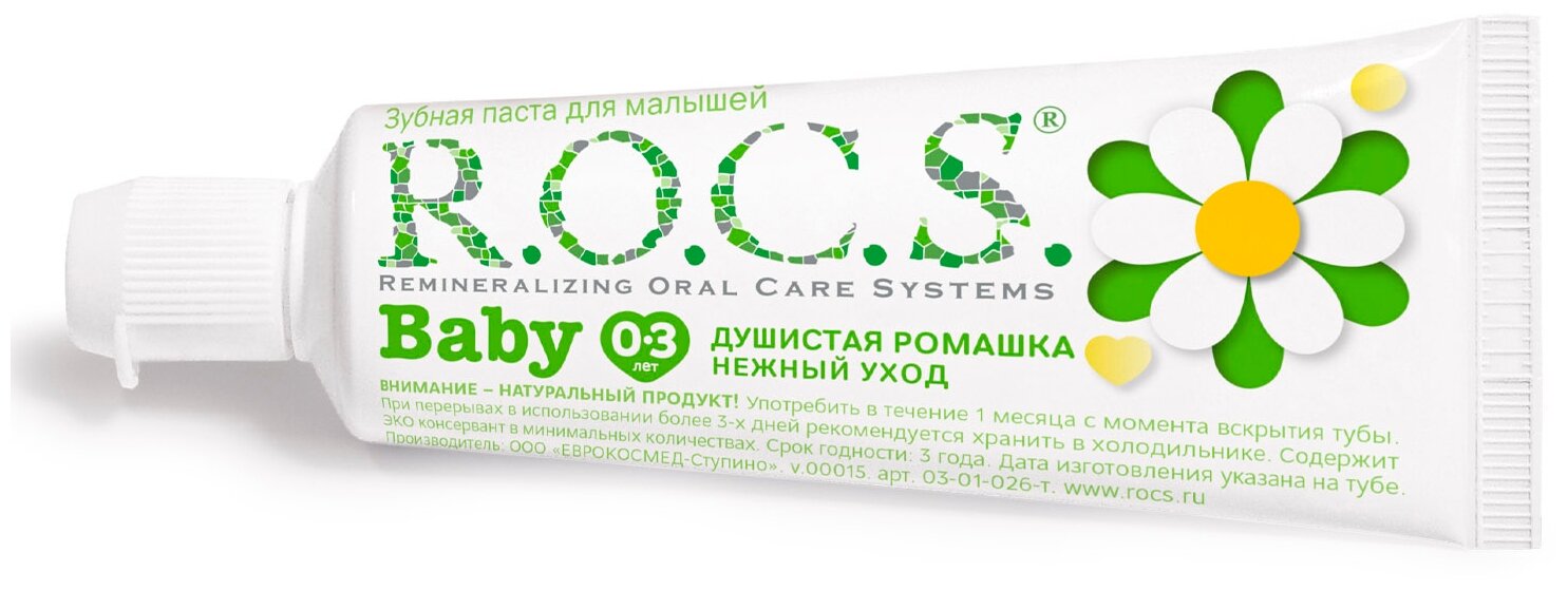 Зубная паста ROCS для детей Душистая ромашка 45гр