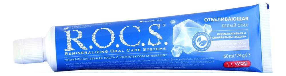 Зубная паста ROCS Белый стих,Отбеливающая 74гр