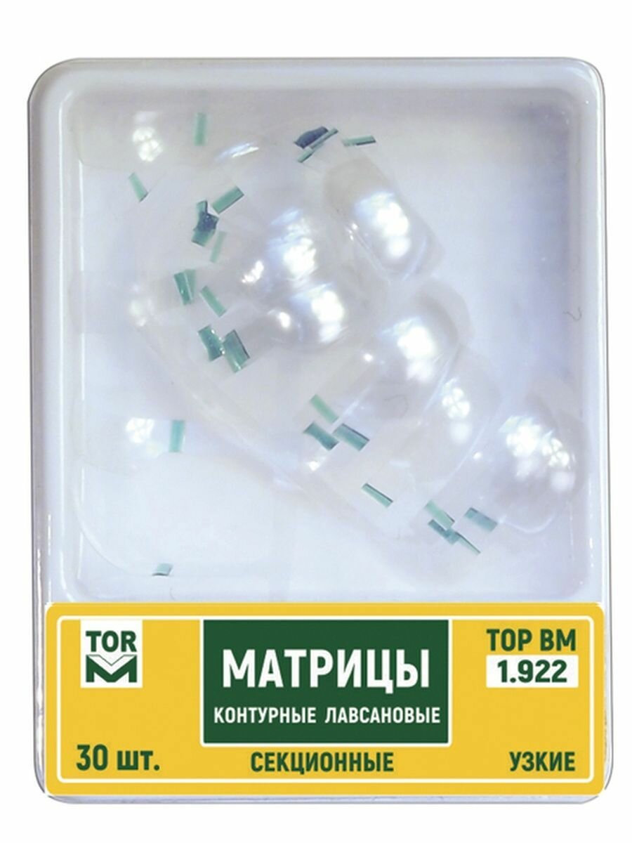 1.922 "ТОР ВМ" (30шт)   Матрицы контурн. лавс. секционные узкие