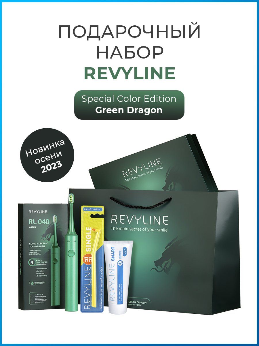 Подарочный набор №1 Green Dragon, со щеткой + зеленый пакет, Revyline