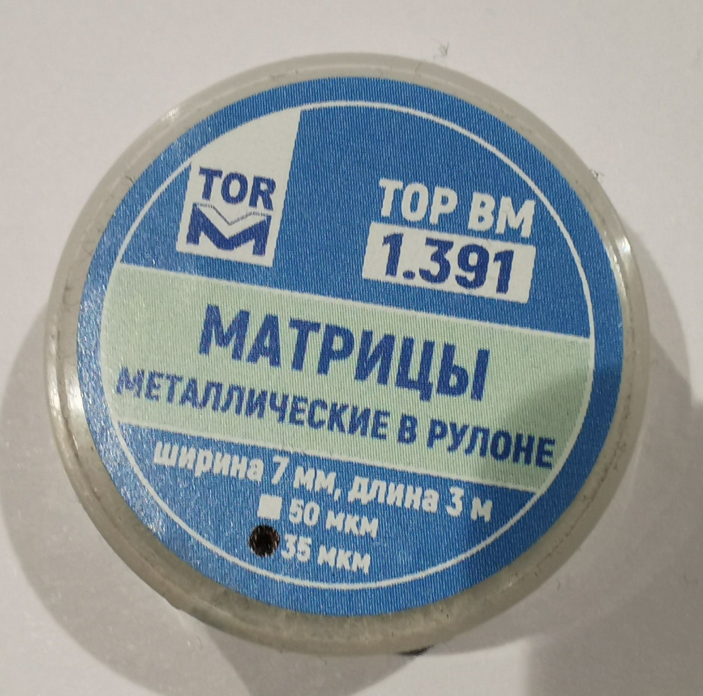 1.391  35мкм "ТОР ВМ"   Матрицы металлические в рулоне 7мм*3м