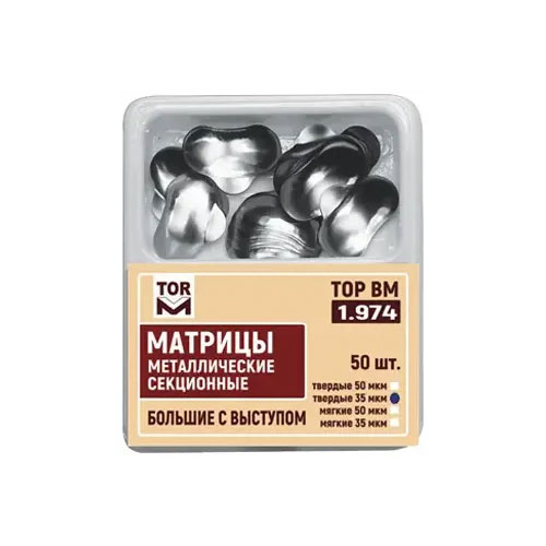 1.974  35мкм твердые "ТОР ВМ" (50шт) Матрицы контурные секционные большие с выступом