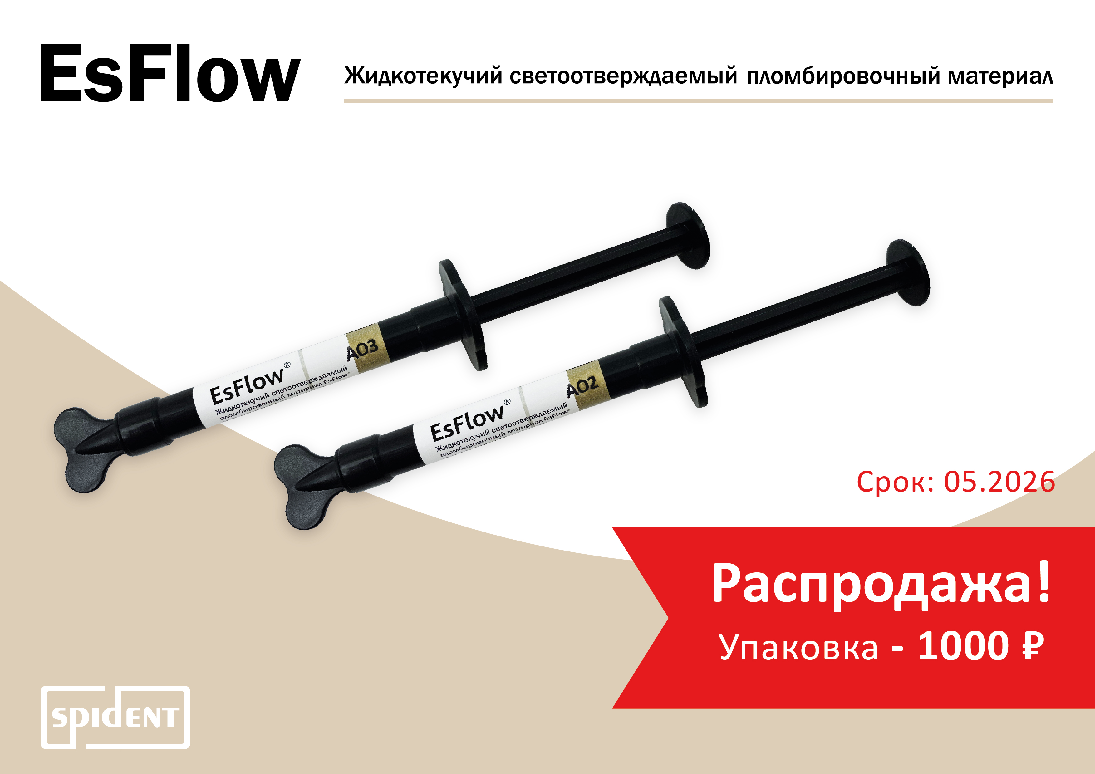 Роторасширитель Белый Ivoclar разм. S (Оптрагейт)