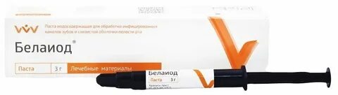Белайод  (состав схож с йод гликоль паста нео) Владмива