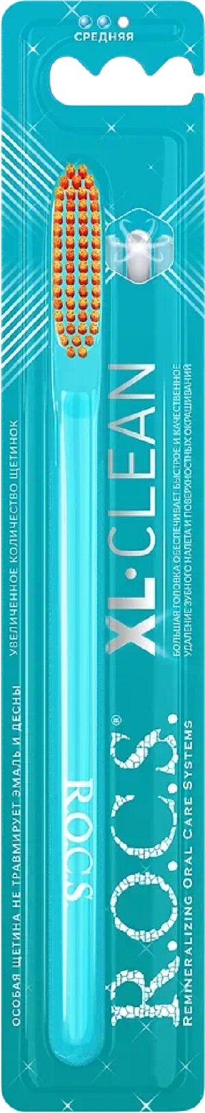 Щетка зубная ROCS X-CLEAN средняя