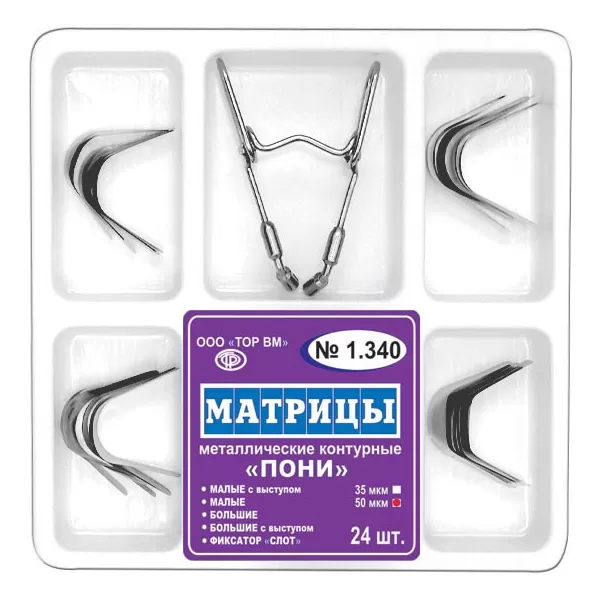 1.340 Матрицы метал.конт.наб. "ПОНИ" 50мкм, "ТОР ВМ" (24шт)