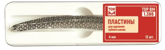 Пластины д/удал.зубн. камня 1.386 "ТОР ВМ" 12пл.