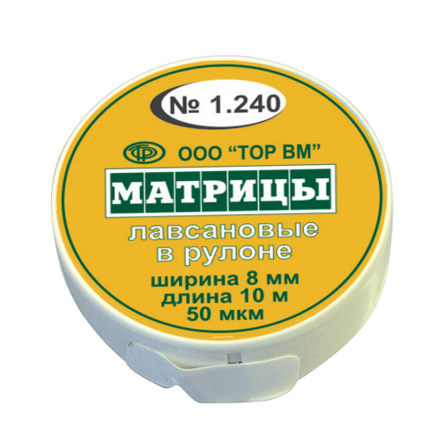 1.240  50мкм "ТОР ВМ"   Матрицы лавсан.в рулоне 8ммх10м