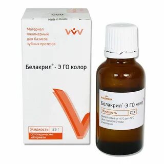Белакрил Колор (25мл), Владмива