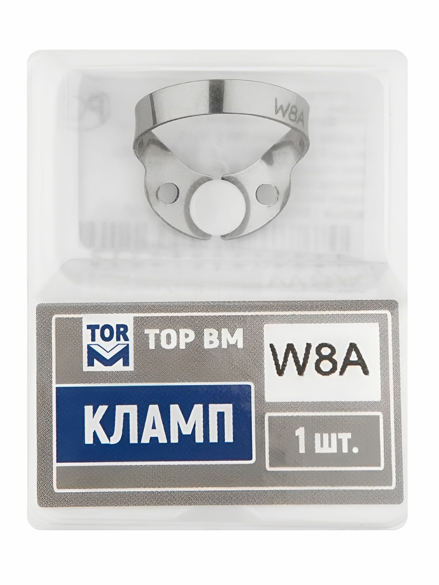 Кламп №W8A ТОР ВМ