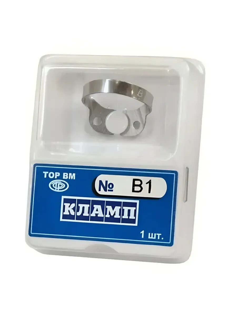 Кламп №B1 ТОР ВМ