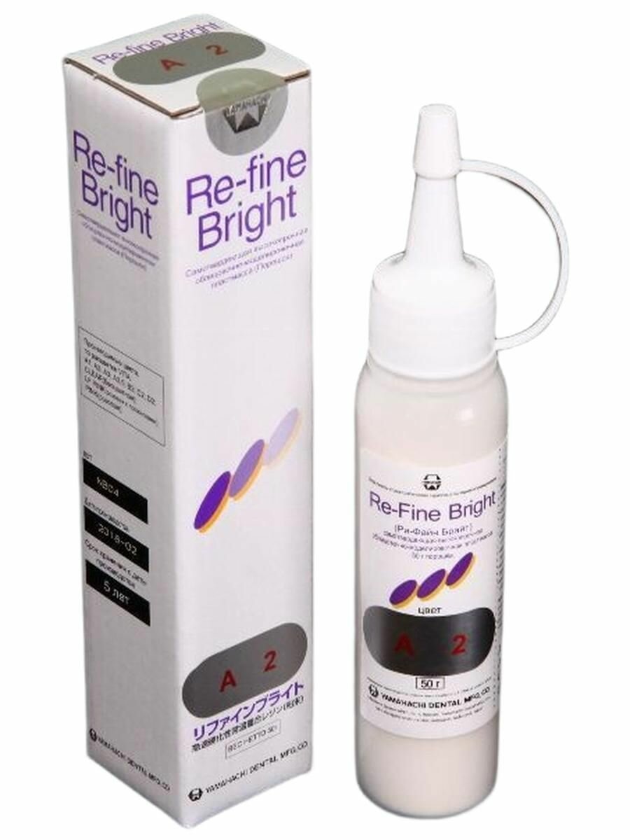 Рифайн (Ri-fine Bright) самотв. высокопрочной пласт, 250 гр, цвет A2, YAMAHACHI