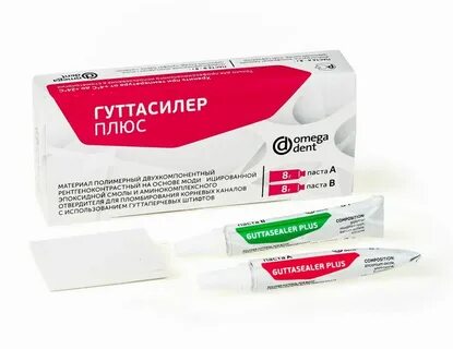 Гуттасилер плюс (8г.А+8г.В), Омега