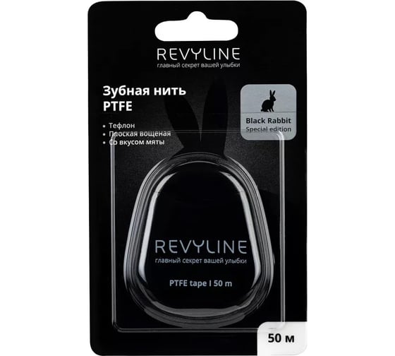 Зубная нить Revyline PTFE  Black Edition 50м (тефлон)