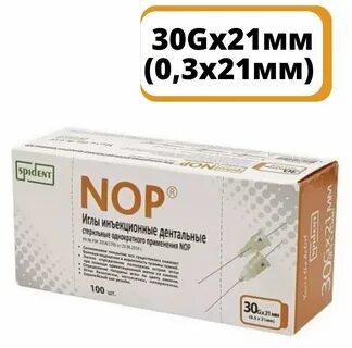 Иглы дентальные NOP 30Gx21мм Spident