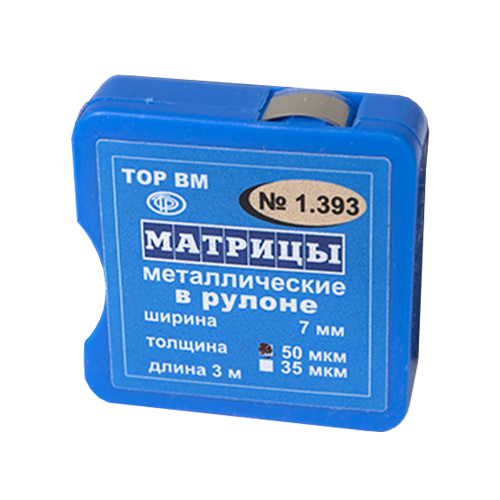 1.392  50мкм "ТОР ВМ"   Матрицы металлические в рулоне 6мм*3м