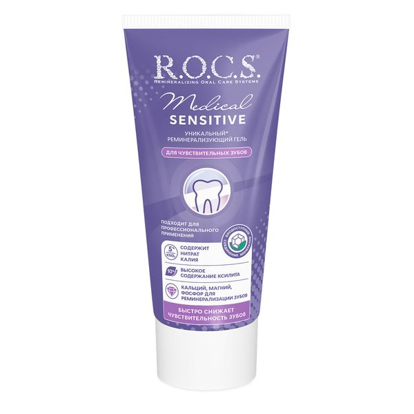 Гель ROCS Medical Sensitive реминезирующий 45гр