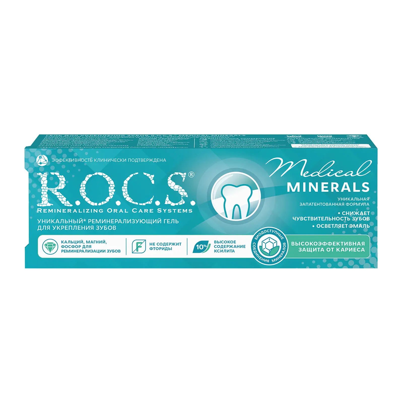 Гель ROCS Medical Minerals реминезирующий 45гр