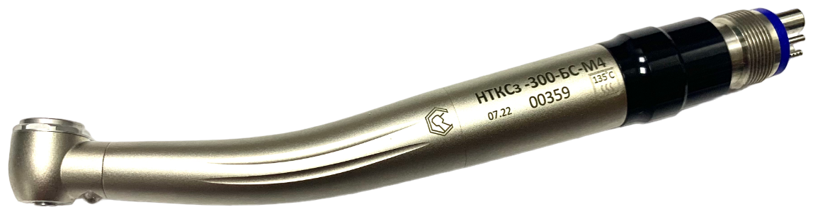 Наконечник турбинный НТКС-300-БС-М4 (Серпухов)