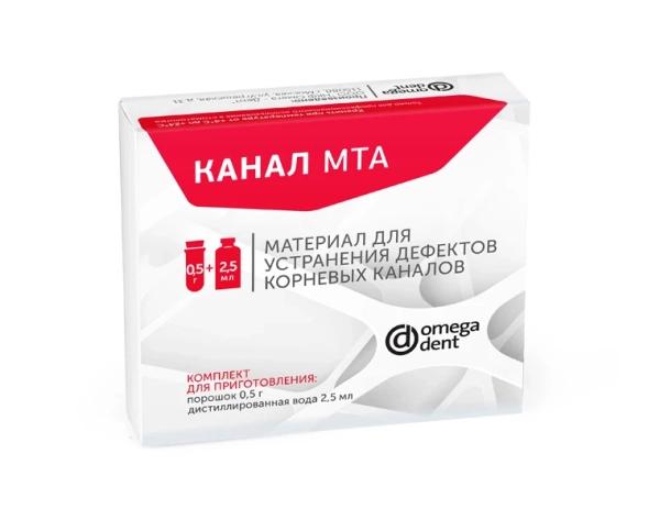 Канал МТА - 5 пробирок (0,5г + 2,5мл), Омега