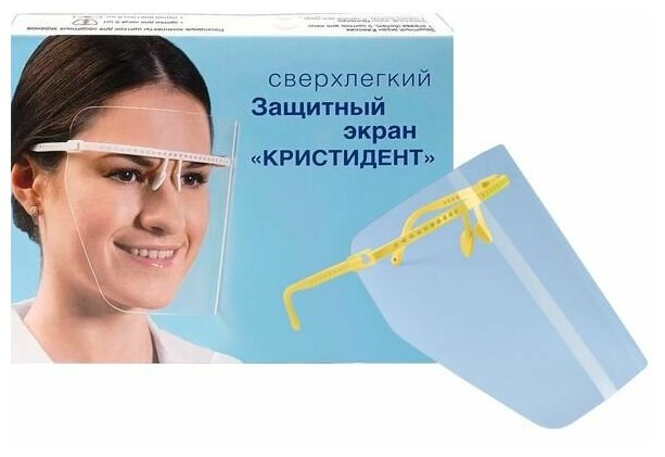 Экран защитный для лица  "Кристидент" (Классик) белый