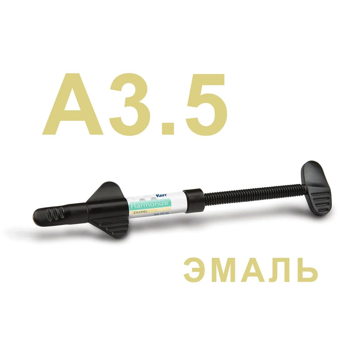 Гармонайз А3,5 эмаль (1шпр.х4гр), KERR