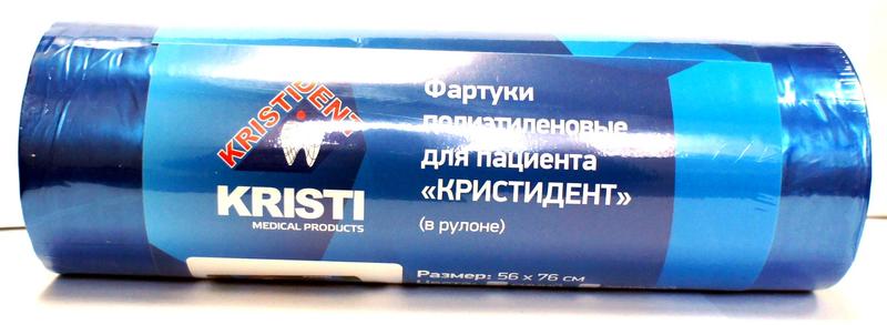 Фартуки полиэтиленовые  в рулоне 56 х 76см  (200 шт.)  Кристидент