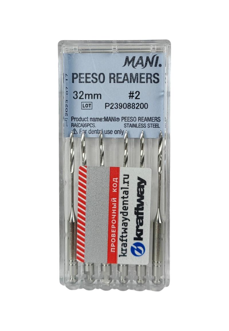 Пьезо Реммеры Mani (6 шт.)- 32 мм. ISO-2 машинные корневые дрильборы