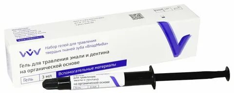 Гель для травления эмали, Владмива