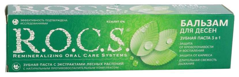 Зубная паста ROCS Бальзам для десен 94гр