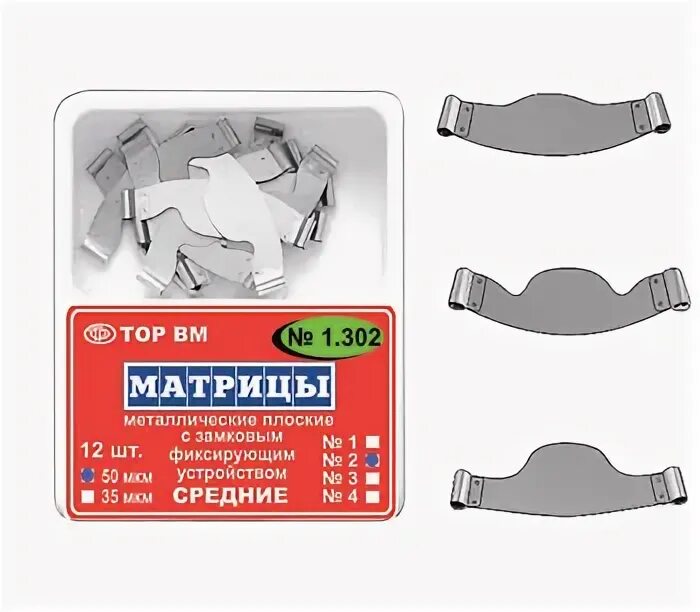 1.302(2)  50мкм "ТОР ВМ" (12шт)   Матрицы метал.замковые