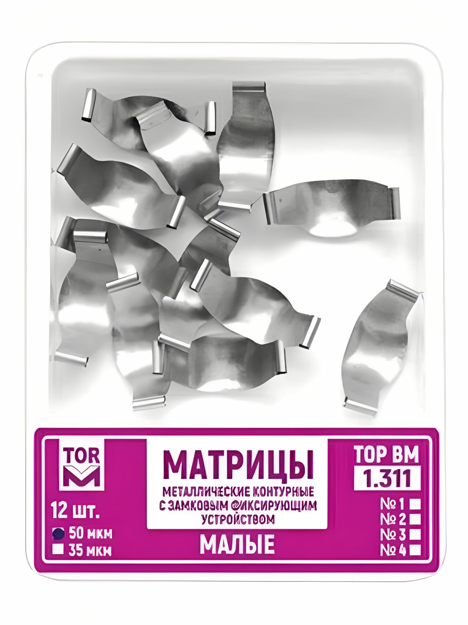1.311(2)  50мкм "ТОР ВМ" (12шт)   Матрицы контурн. метал. замковые