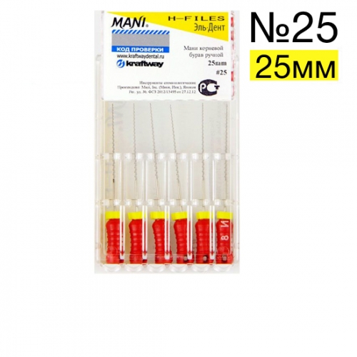 Сек-О-Файлы Type Н Mani (6 шт.)- 25 мм. ISO - 25 - буравы ручные с закруг. концом