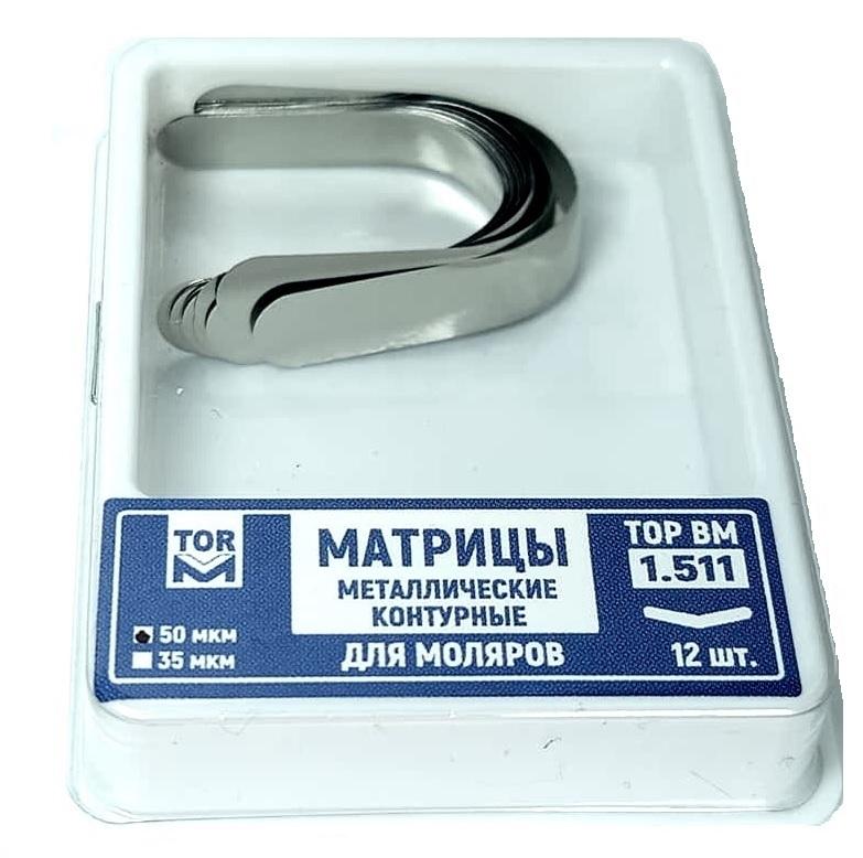 1.511  50мкм "ТОР ВМ" (12шт)   Матрицы контурные метал.