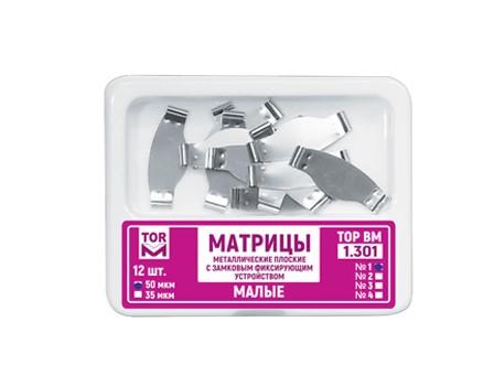 1.301(1)  50мкм "ТОР ВМ" (12шт)   Матрицы метал.замковые