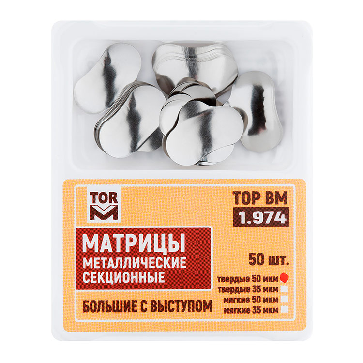 1.0974  50мкм твердые "ТОР ВМ" (12шт)   Матрицы контурные секционные