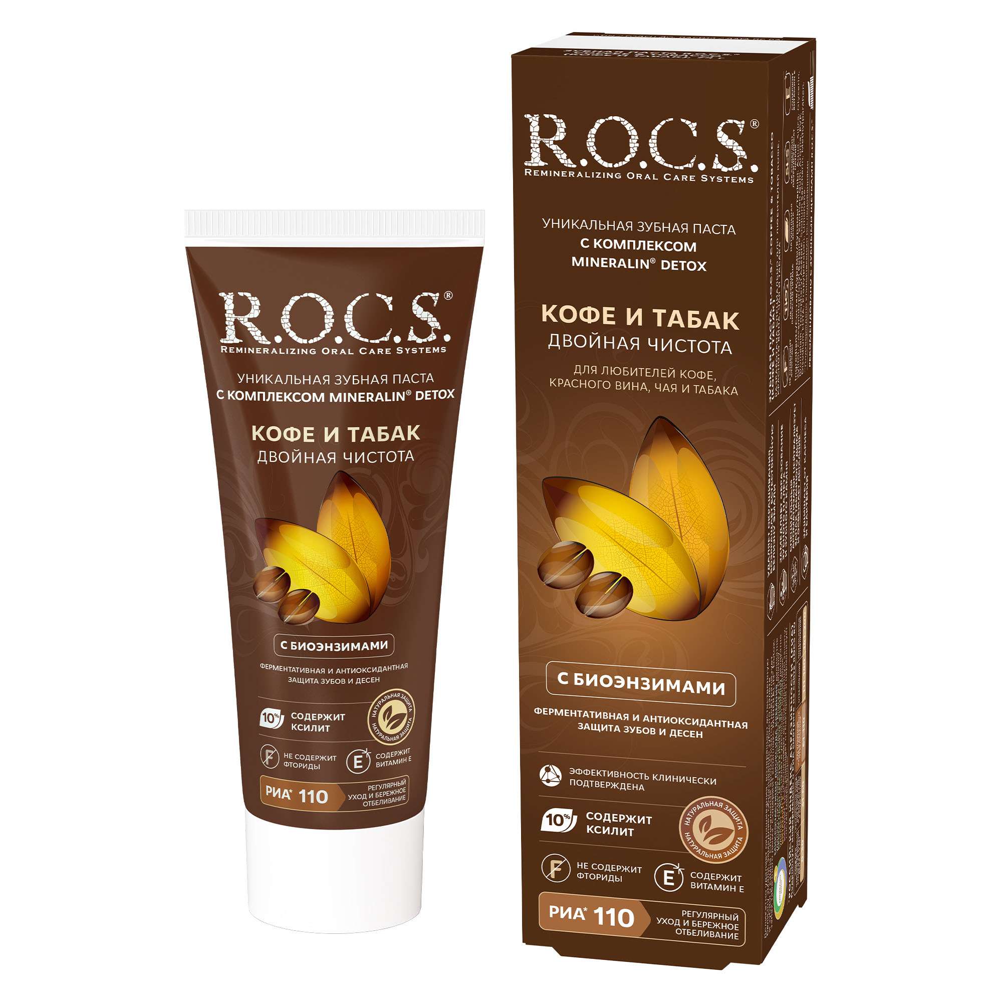 Зубная паста ROCS Кофе и табак 74гр